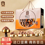 臻味高端纯坚果礼盒16袋2200g坚果炒货礼包礼品企业团购福利中秋礼盒