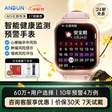 安顿健康预警手表自营心梗脑卒中风险测血氧血压血脂趋势监测补贴中秋节日送礼父母长辈M5红颜悦享