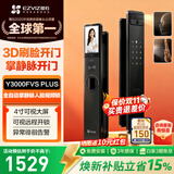 萤石Y3000FVS智能门锁 3D人脸识别猫眼门铃室内大屏视频通话 全自动电子门锁 家用防盗门密码锁包安装 Y3000FVS Plus 升级掌静脉 霸王锁体