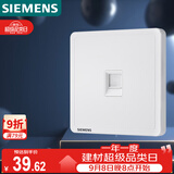 西门子（SIEMENS）开关插座 六类电脑网络插座面板 致典雅白色5UH14713NC01