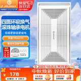 金羚（JINLING）排气扇集成吊顶换气扇厨房卫生间排风扇300*600 BPT10-23-36A
