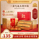 名品集合月是故乡圆三层月饼礼盒980g中秋送礼18饼稻香村华美五芳斋杏花楼