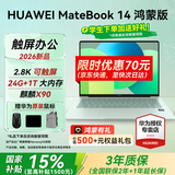 华为MateBook 14 鸿蒙版 笔记本电脑 【国补15%】2.8K OLED触控屏 学习办公超长续航轻薄本 中秋节礼物 【热销】24G+1TB 圆键盘 原野绿 HarmonyOS鸿蒙系统
