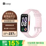 Keep智能运动手环 血氧心率监测手环 专业小球运动模式数据记录 B5暮云粉硅胶表带版