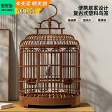 憨憨宠鸟笼鹦鹉特大号鸟笼子圆形仿竹编外出携带笼观赏笼鸟用品套装 特大号 49.5*32.5cm（基础套餐）