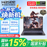 神舟（HASEE）2026款神舟战神T8pro旗舰游戏本 T8高性能大学生设计画图买电脑推荐独显直连电竞游戏笔记本电脑 【T8顶配版】神舟 T8 i7-14700HX RTX5070 32G+1T