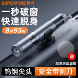 神火（SupFire）多功能手电筒户外逃生破窗神器便携安全锤战术小型应急口哨照明灯