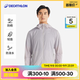 迪卡侬户外防晒衣女皮肤衣夏季防晒服连帽风衣外套运动薄款轻薄防紫外线 男款沉稳灰（女士可选小1~2码） S