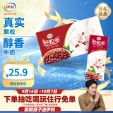 伊利谷粒多红谷牛奶饮品12盒 红豆红米花生谷物 6月产 中秋礼盒 谷粒多红谷250ML*12盒