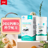 朗迪钙维生素D VD咀嚼片青少年儿童孕妇哺乳补VD促钙吸收60粒/瓶（奶香味）