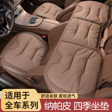 齐选汽车坐垫四季通用高档轻奢全皮单片座椅垫夏季透气座垫车内装饰 栗棕色【纳帕皮打孔】坐垫三件套