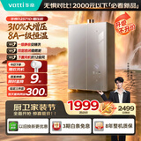 华帝【张凌赫推荐新品310%大增压i12571D】16升8A一级恒温静音下置风机燃气热水器天然气G5S上门安装