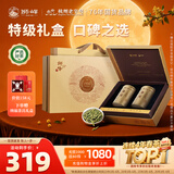狮峰牌2026新茶 绿茶龙井茶叶明前特级250g礼盒装 中秋茶叶礼盒送礼
