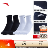 安踏（ANTA）【多双装】袜子男跑步袜篮球袜中短袜舒适棉袜通勤纯色袜女同款 【中袜4双装】双色 L【43码-46码】