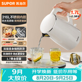 苏泊尔（SUPOR）电水壶烧水壶 316L不锈钢 热水壶电热水壶 1.7L大容量双层防烫全钢无缝开水壶 SW-17J81L