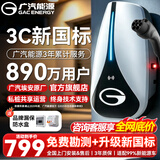 埃安充电桩7kw家用原厂AIONYPlusSPlusUT魅580SMaxVPlusLXAIONRTi60iA5GE3广汽埃安汽车充电桩 埃安充电桩7kw3.5米刷卡3C认证送空开漏保