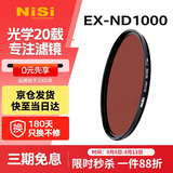 耐司（NiSi）nd滤镜 减光镜ND1000(3.0) 10档 52mm滤镜 中灰密度镜nd镜微单单反相机滤光镜 适用于佳能尼康索尼