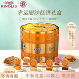 华美中秋糕点礼盒广式桃山多口味中秋礼包幸运丽沙1020g团购送礼