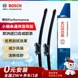 博世（BOSCH）Performance系列雨刮器雨刷26/19(-09沃尔沃V50C70S80/13-19年V40