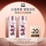 奥伦纳素肽紧塑抗皱修护眼部精华油 7颗*2礼物七夕情人节礼物