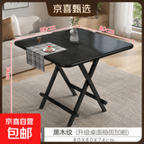 【免安装】餐桌折叠桌家用桌子小户型吃饭桌简易租房出租屋饭桌 【方桌】黑色+黑架【80*80*74cm】