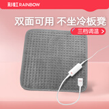 彩虹（RAINBOW）发热坐垫办公取暖电毯加热电热垫小型电热毯三档调温法兰绒面料 【三档控温 一垫多用】