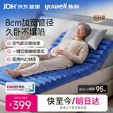 鱼跃（yuwell）防褥疮气垫床医用家用老人充气床垫瘫痪病人护理气床垫01S