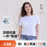 拇指白小T【凉感防晒】冰柔棉短袖T恤男女夏抑菌圆领体恤上衣 女款皓白 L