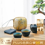 万仟堂中秋礼品户外旅行茶具套装 陶瓷茶具快客杯便携称心如意黑铁釉