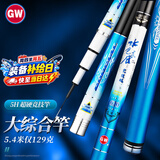 光威（GW）鱼竿手竿6.3米水色良辰竞技5H28调大综合竿钓鱼竿台钓竿黑坑鱼杆