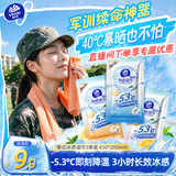 维达（Vinda）冰感毛巾3条装超大超厚降温清凉湿巾 军训防暑 假期出行便携