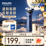 飞利浦（PHILIPS）剃须刀电动剃须刀飞利浦刀头进口刮胡刀电动剃须刀胡须刀剃胡刀官方旗舰店送男友长辈中秋节礼物 【新品款式】旋风1系 蓝星橙