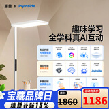 惠普京东自研joyinside护眼大路灯AI学习落地台灯近视防控智能语音