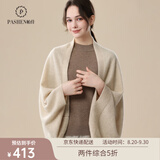 帕什 羊绒披肩女斗篷型四季通用100%山羊绒围巾PS-49 无染色米驼 均码