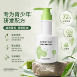 艾芭薇控油蓬松洗发水300ml青少年专用控油清爽蓬松发根男女学生12-18岁
