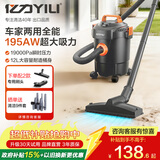 亿力吸尘器车家干湿两用超强大吸力吹吸一体机除尘工业开荒保洁地毯家庭清洁猫毛手持有线桶式6263-12L