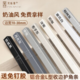 芳昕草铝合金护角条护墙角收边条客厅装饰瓷砖包边阳角自粘防撞10CM公分