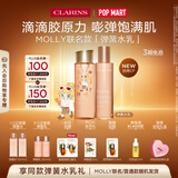 娇韵诗【MOLLY联名】弹簧水200ml+乳液100ml保湿补水套装弹润中秋礼品