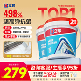 立邦外墙防水涂料透明防水胶窗台防水补漏材料透明堵漏胶渗透型 5kg*2