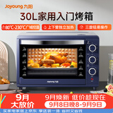 九阳（Joyoung）电烤箱家用多功能专业30L大容量烘焙电烤箱精准定时控温专业烘焙易操作KX32-V2171