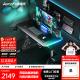 傲风A4Pro电竞桌实木电动升降办公电脑书桌子黑带灯1.2*0.6m