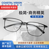 依视路（ESSILOR） 钻晶系列高清耐磨防蓝光近视超薄镜片专业配度数眼镜架男女镜框 钛+金属-全框-4021BK-黑色 镜框+依视路A4防蓝光1.56现片