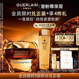 娇兰（Guerlain）【全新上市】帝皇蜂姿紧致提拉晚霜50ml超V复原霜面霜生日礼物