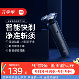 米家电动剃须刀S301小米刮胡刀智能快剃防止夹须3刀头弹性减压浮动生日礼物送男友教师节礼物