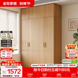 全友（QUANU）家居现代简约风成品大衣柜顶柜组合家具家用卧室分段式衣橱柜子 【原木风】1.6m四门衣柜+顶柜 多规格灵活组合+科学分区收纳