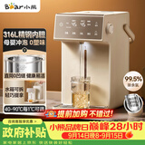 小熊（Bear）电热水瓶家用饮水机 恒温电热水壶 烧水壶保温一体 5L大容量分体水箱母婴 ZDH-U50K3