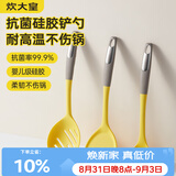 炊大皇 抗菌硅胶铲勺3件套 炒菜铲子汤勺漏勺家用炒锅汤锅奶锅不粘锅用
