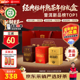 大益TAETEA茶叶普洱茶熟茶 7572经典标杆年份组合90g*3 中秋礼盒送礼