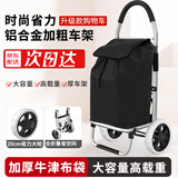 顺和购物车 铝合金拉杆买菜车 折叠小推车 便携手拉车载重100斤V50B