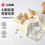 洁丽雅（Grace）7A儿童毛巾卡通洗脸毛巾柔软吸水擦手巾婴儿口水巾30*30cm*5条装